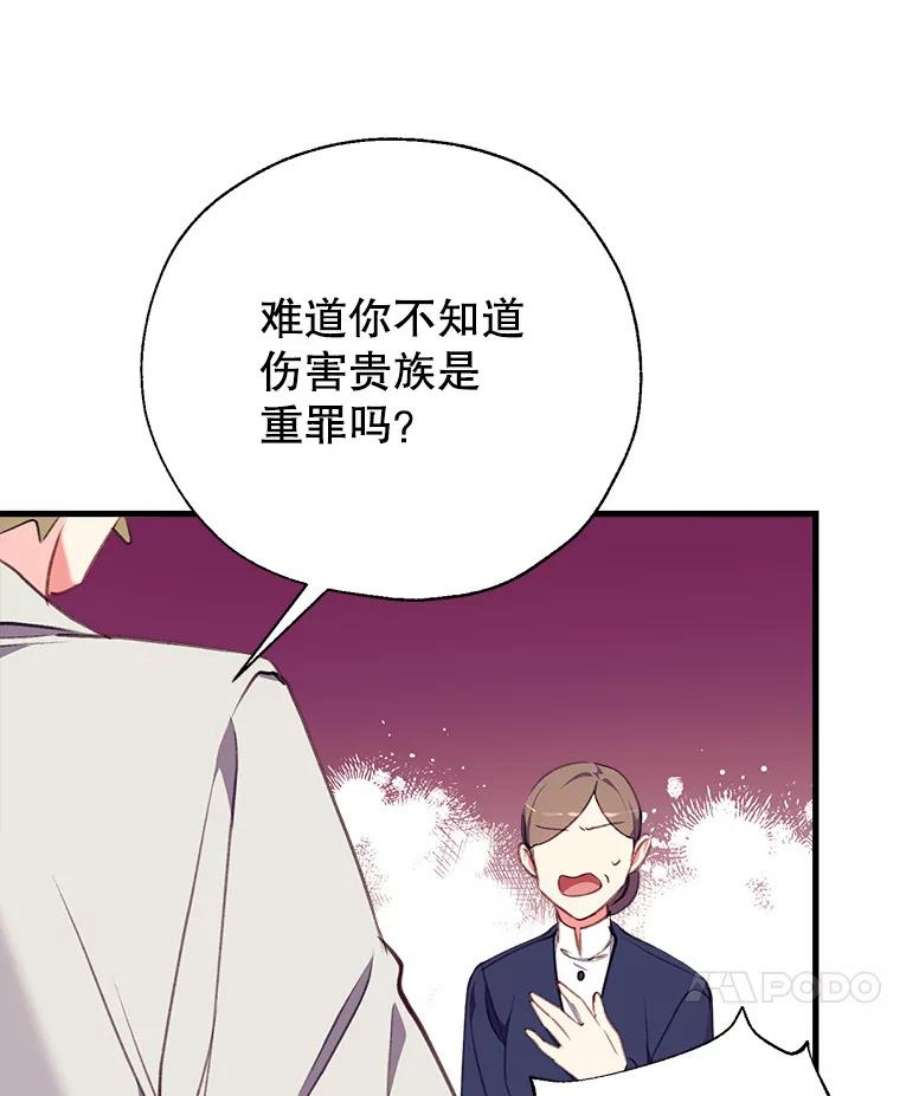 我们能成为家人吗5.控制乳母