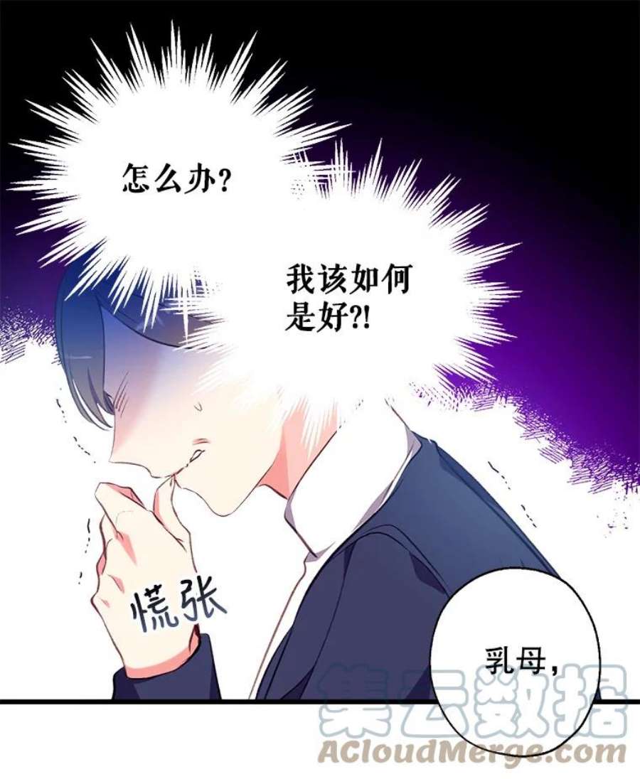 我们能成为家人吗5.控制乳母