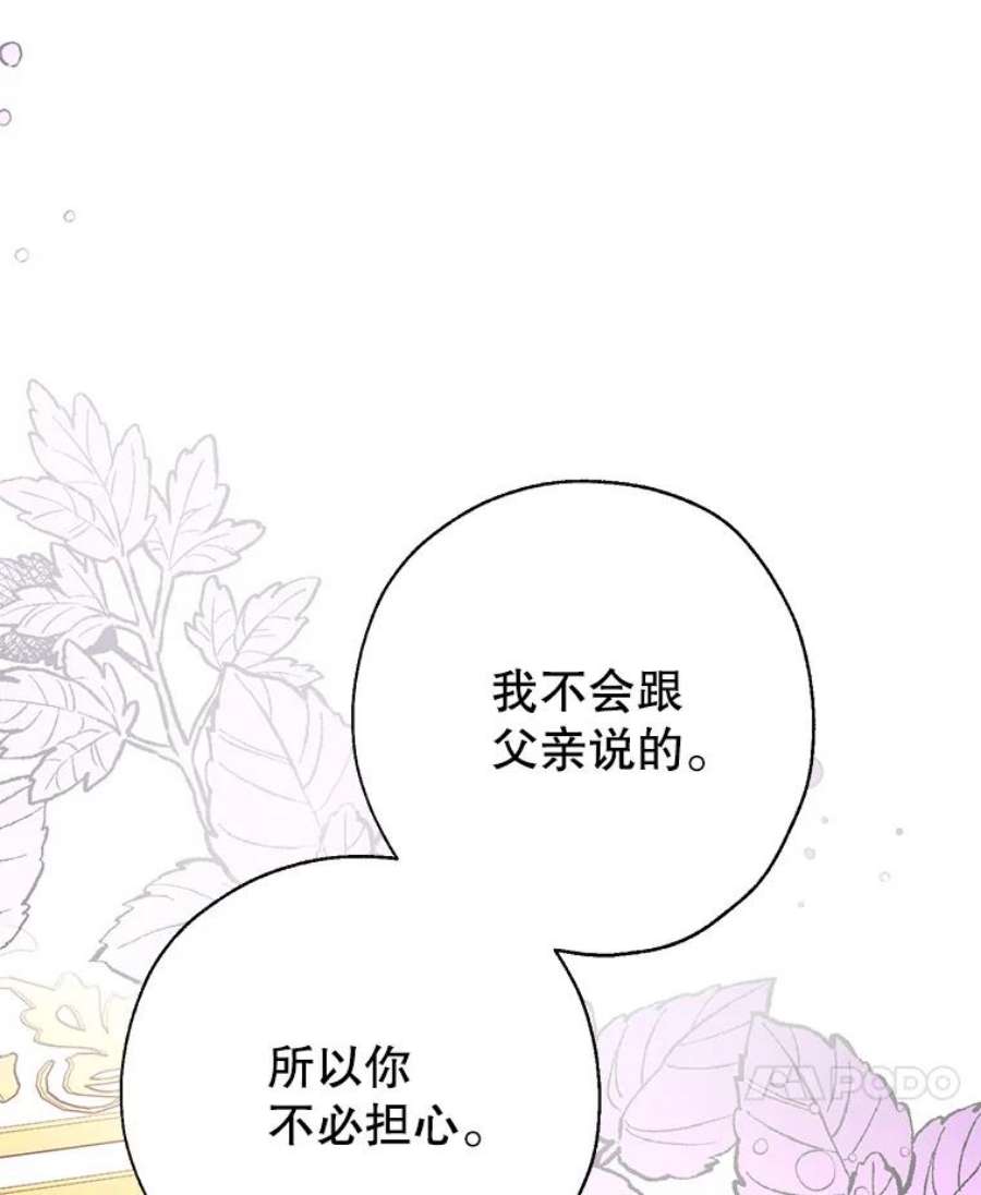 我们能成为家人吗5.控制乳母