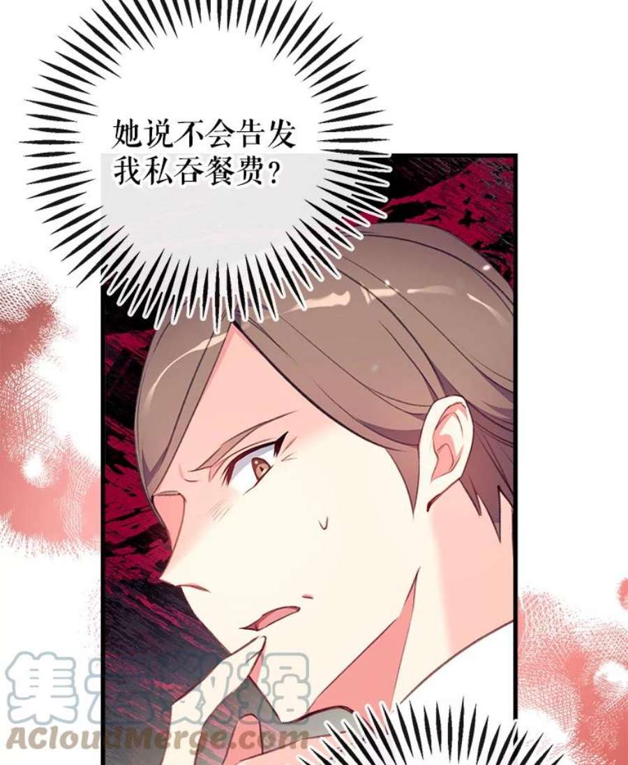 我们能成为家人吗5.控制乳母