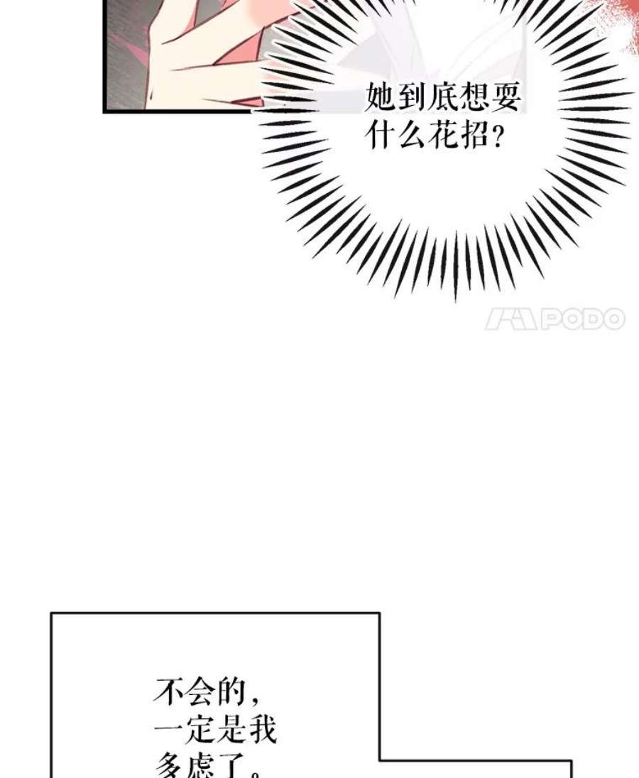 我们能成为家人吗5.控制乳母