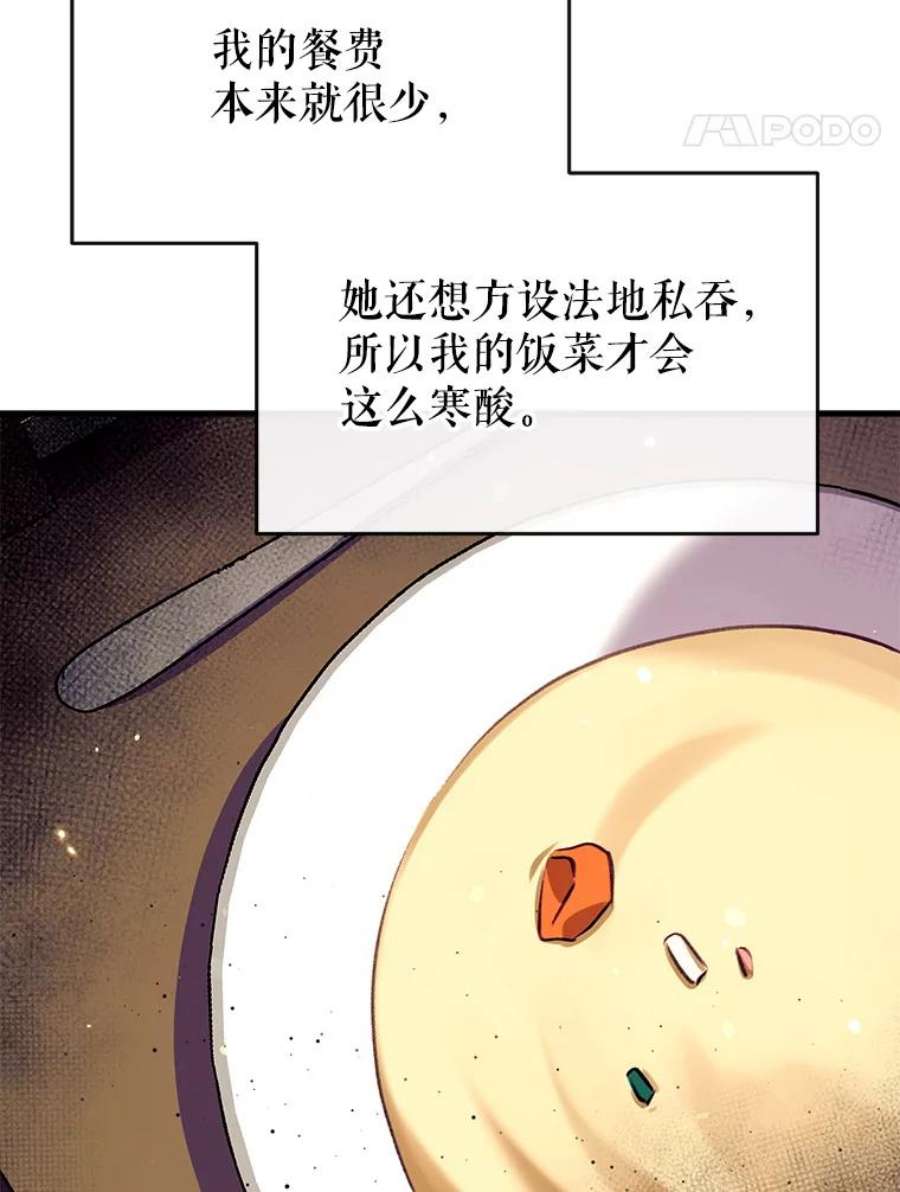 我们能成为家人吗5.控制乳母