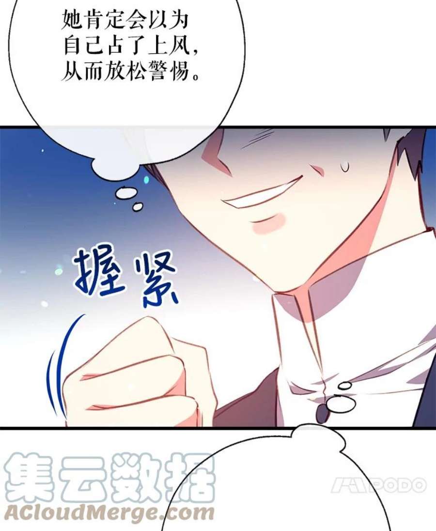 我们能成为家人吗5.控制乳母