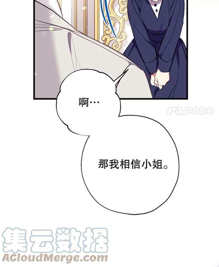 我们能成为家人吗5.控制乳母