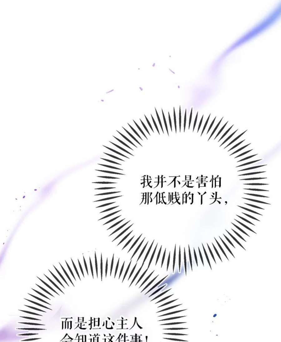 我们能成为家人吗5.控制乳母