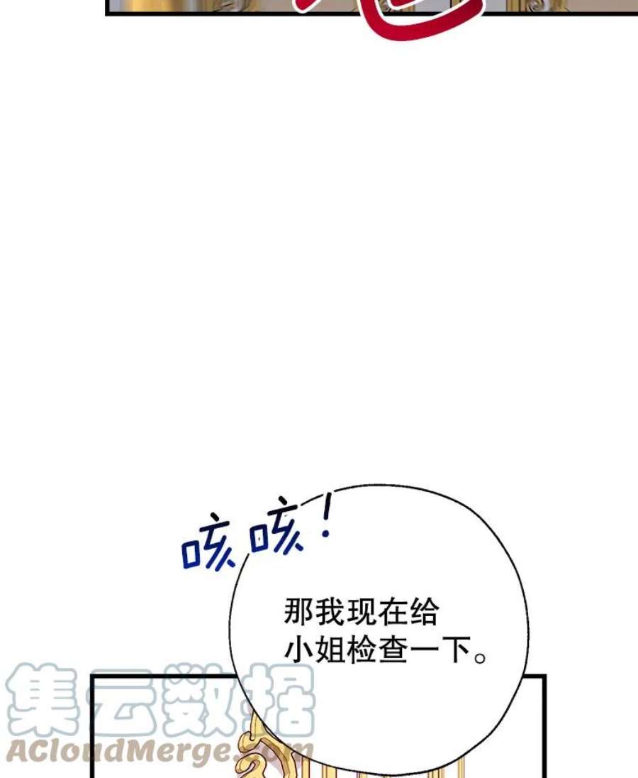 我们能成为家人吗5.控制乳母