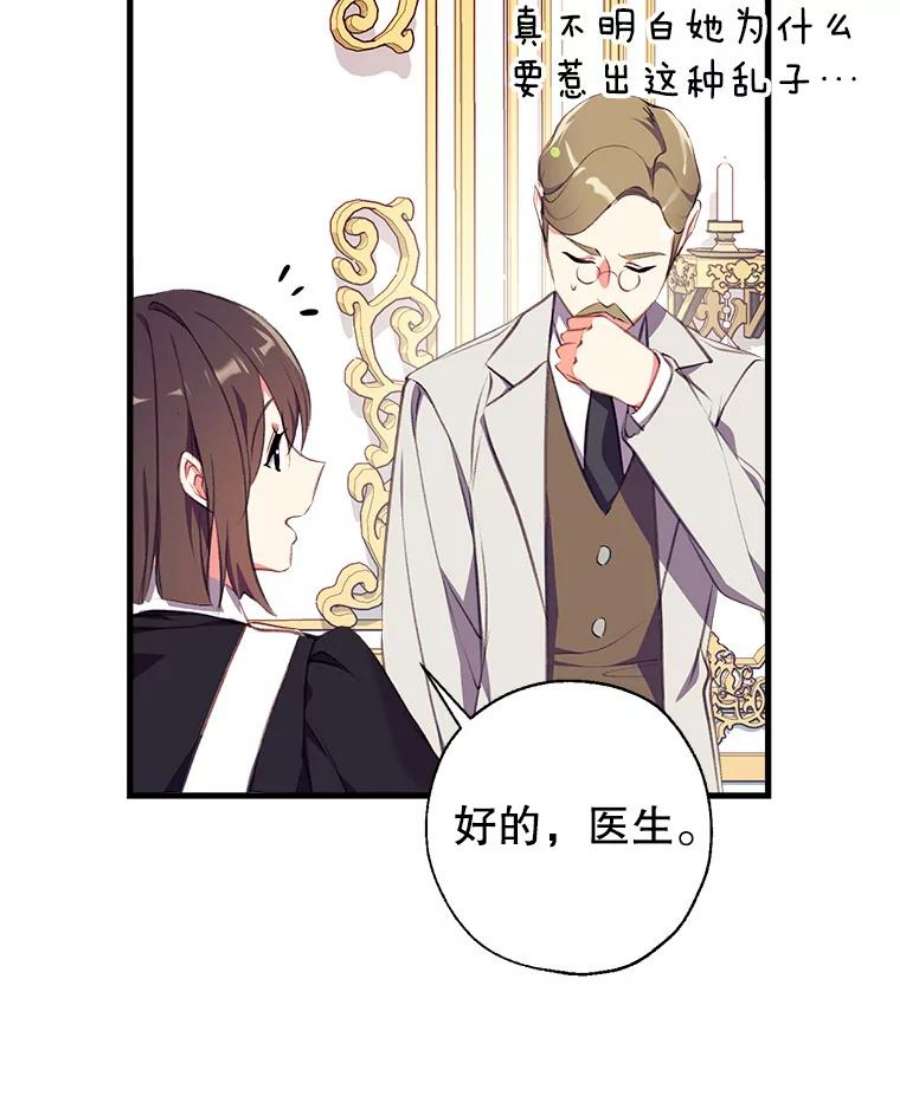 我们能成为家人吗5.控制乳母