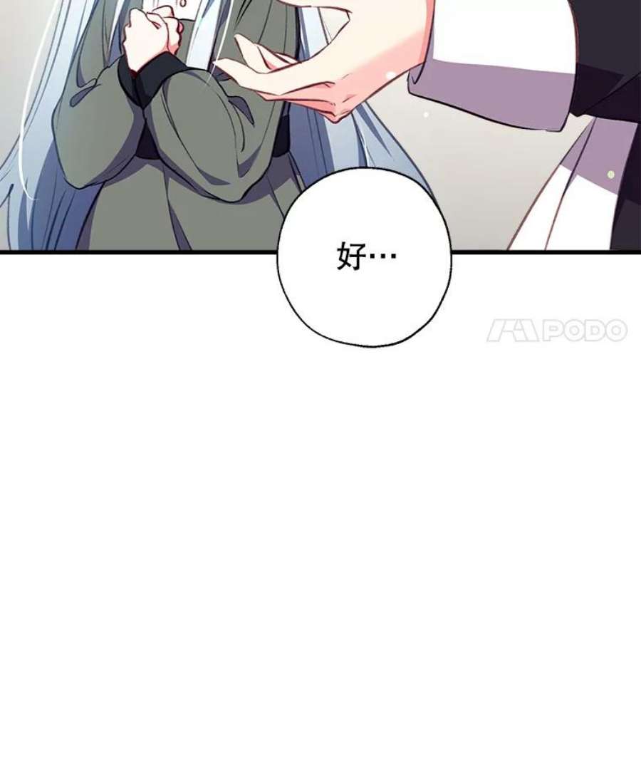 我们能成为家人吗5.控制乳母