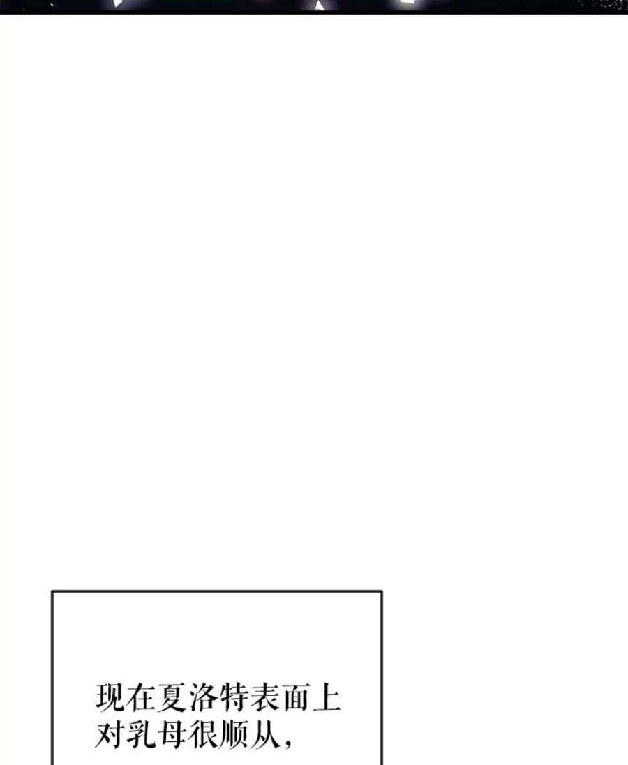 我们能成为家人吗5.控制乳母