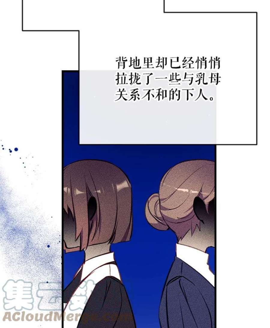 我们能成为家人吗5.控制乳母