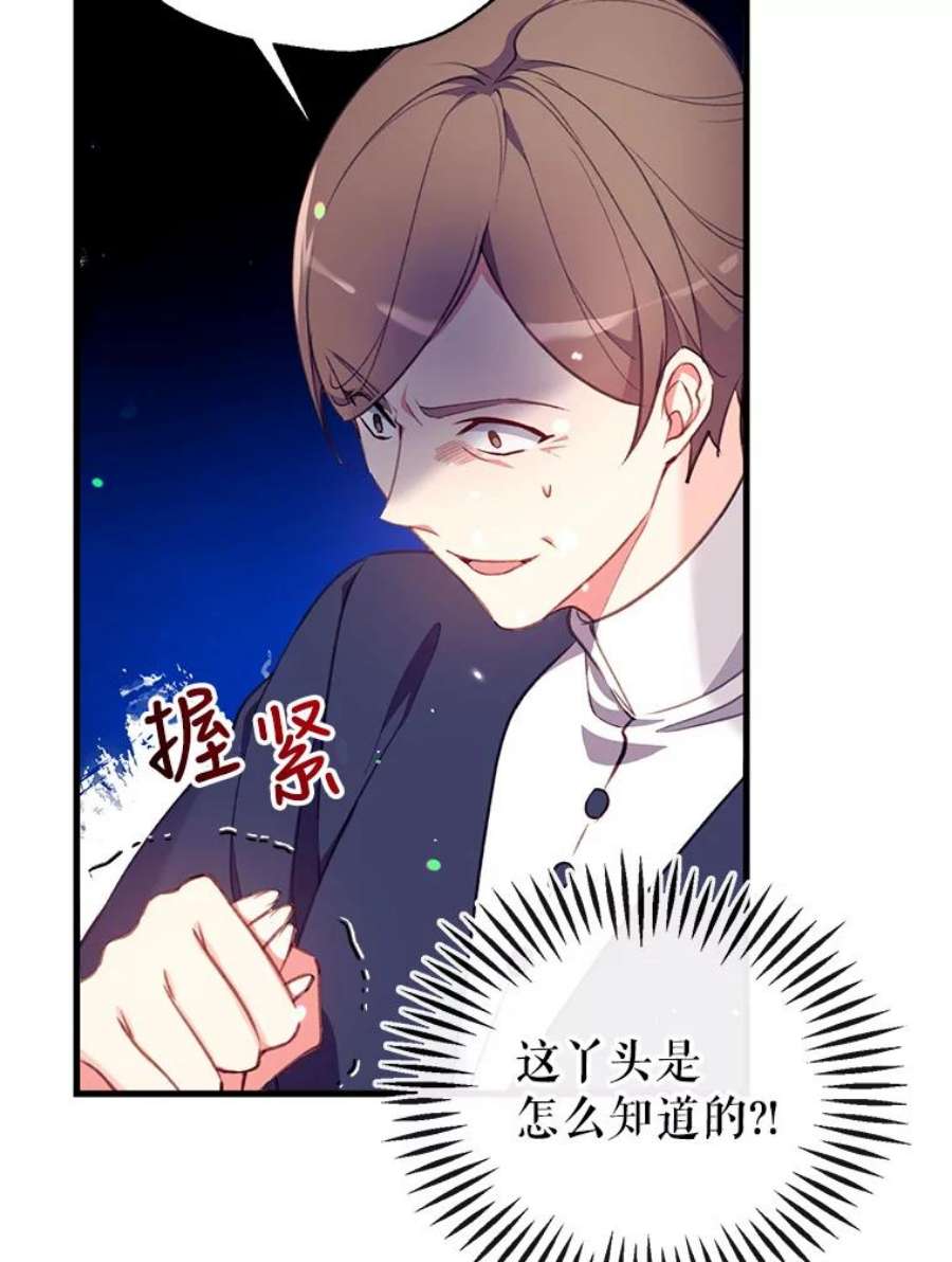 我们能成为家人吗5.控制乳母