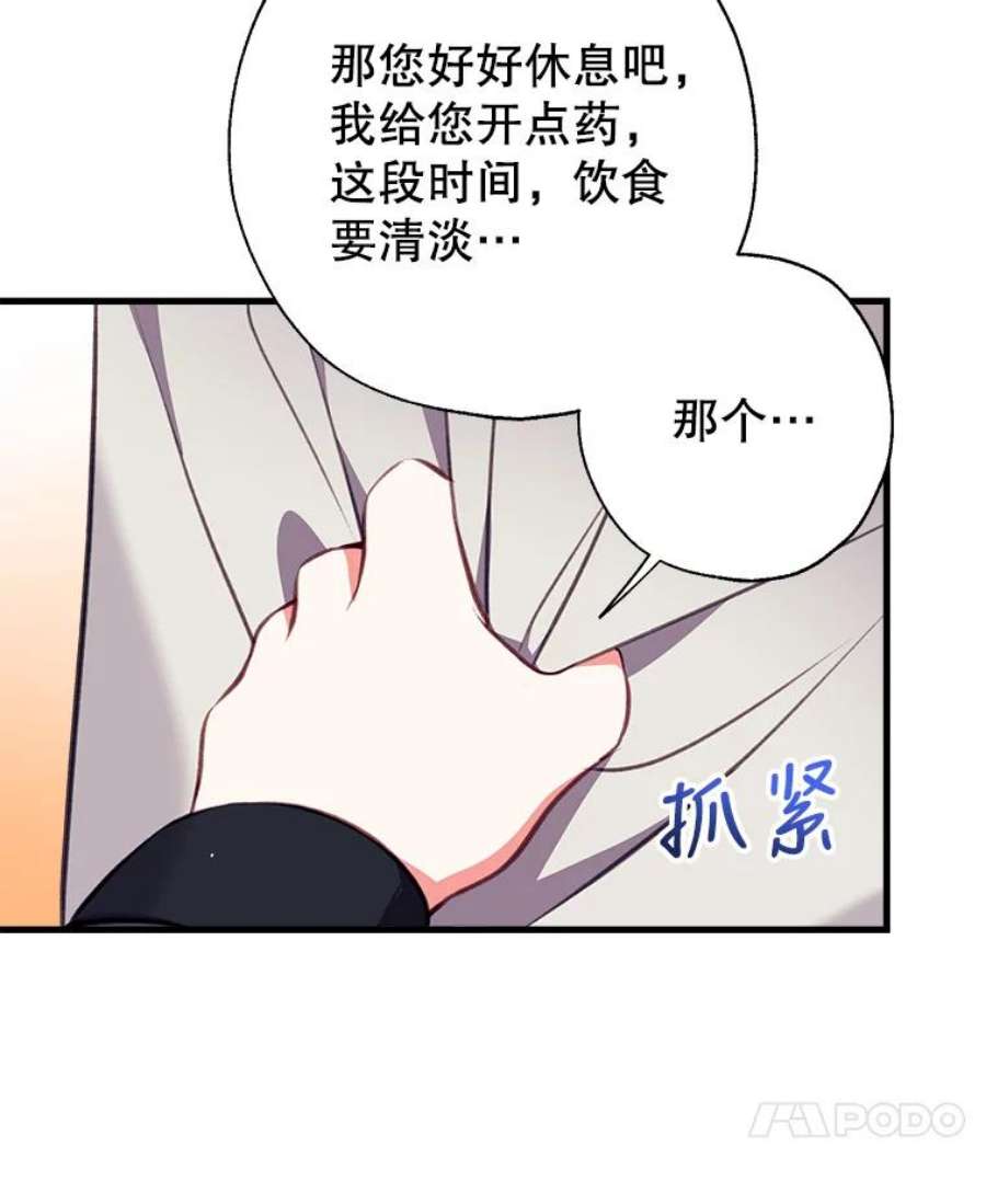 我们能成为家人吗5.控制乳母