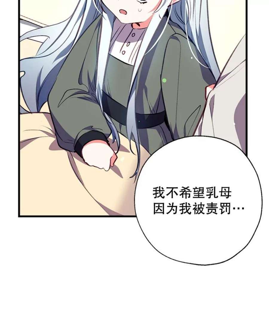 我们能成为家人吗5.控制乳母