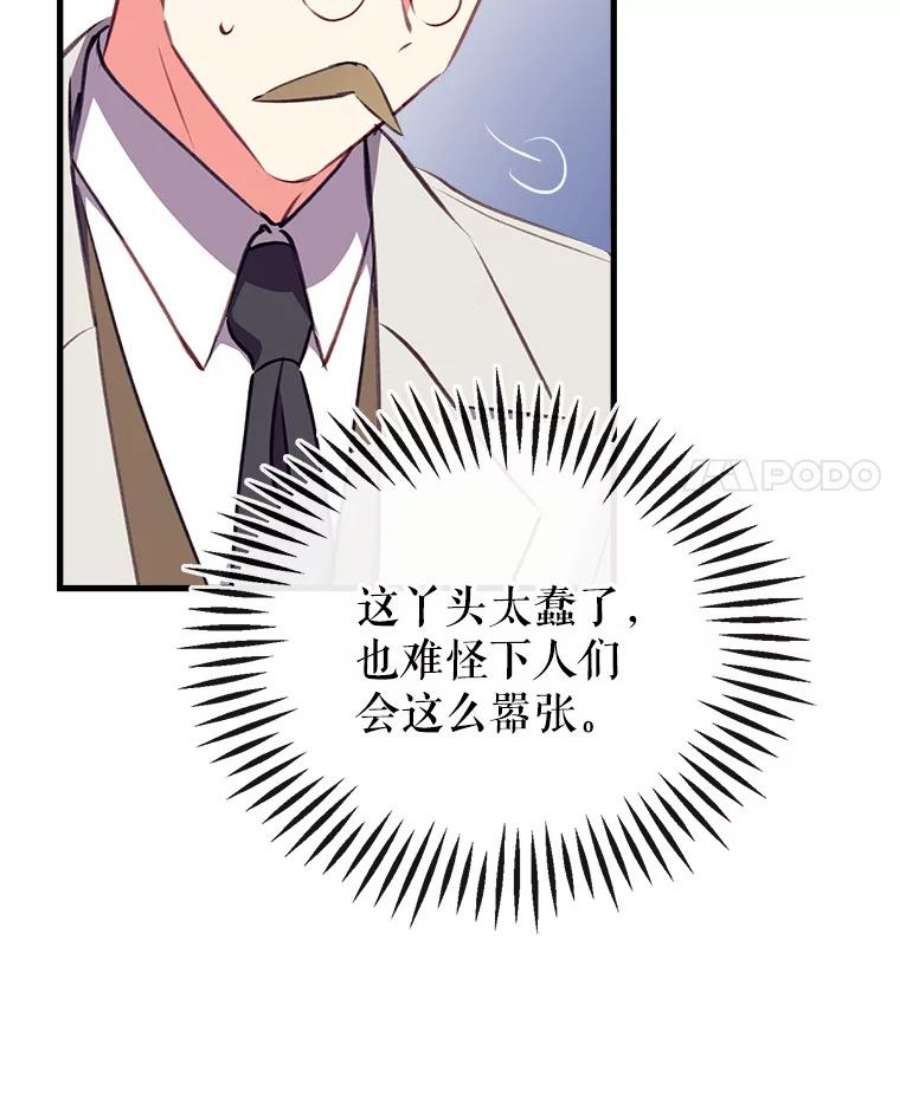 我们能成为家人吗5.控制乳母