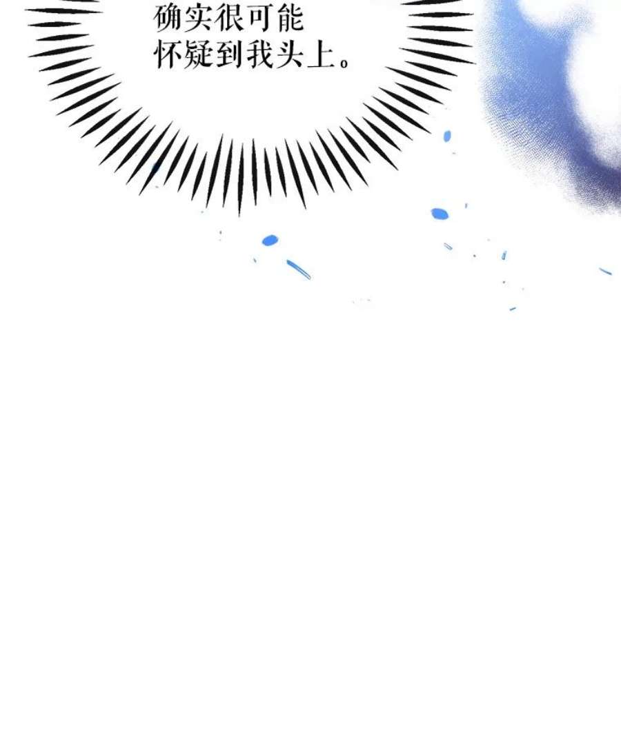 我们能成为家人吗6.黑月初登场