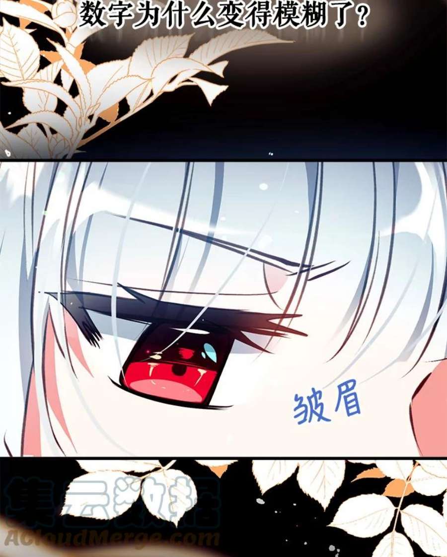 我们能成为家人吗6.黑月初登场