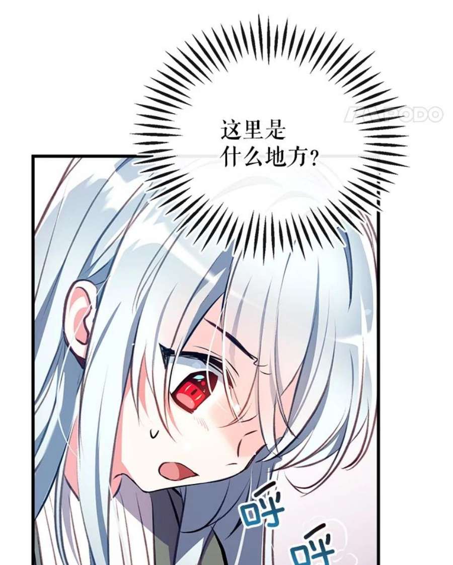 我们能成为家人吗6.黑月初登场