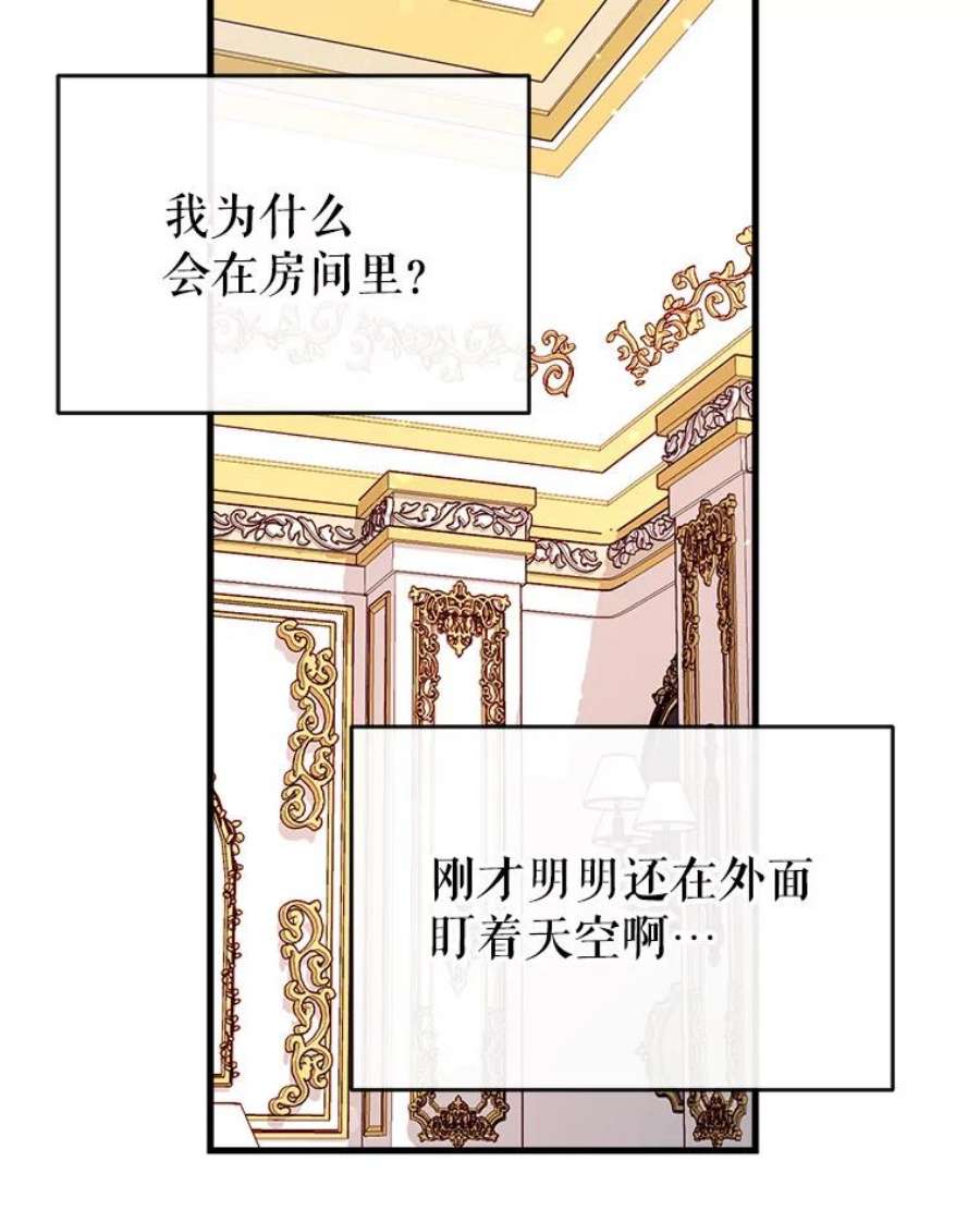 我们能成为家人吗6.黑月初登场