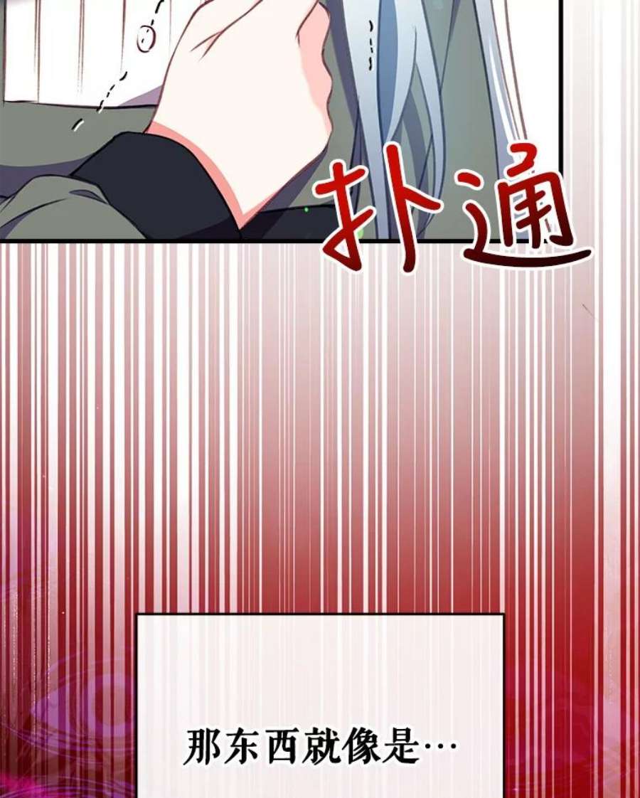 我们能成为家人吗6.黑月初登场