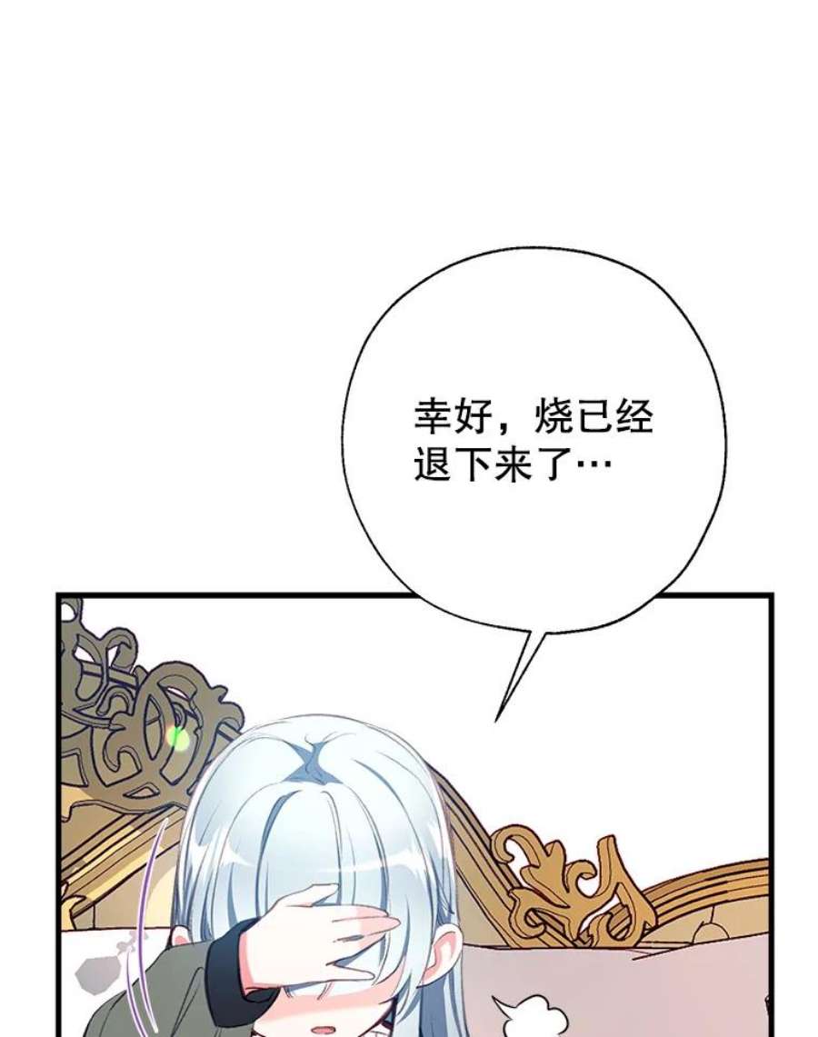 我们能成为家人吗6.黑月初登场