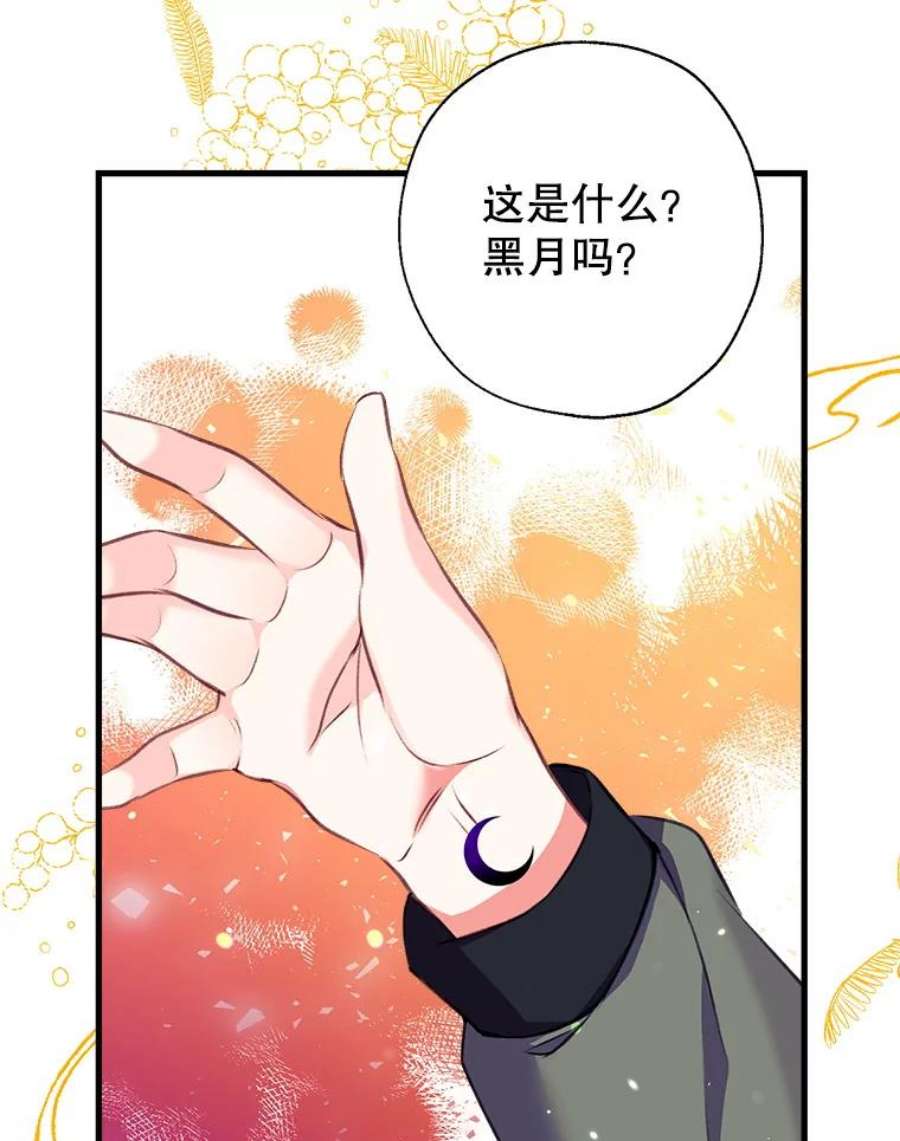 我们能成为家人吗6.黑月初登场