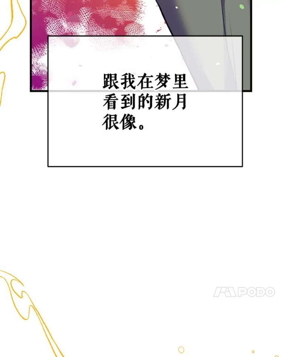 我们能成为家人吗6.黑月初登场