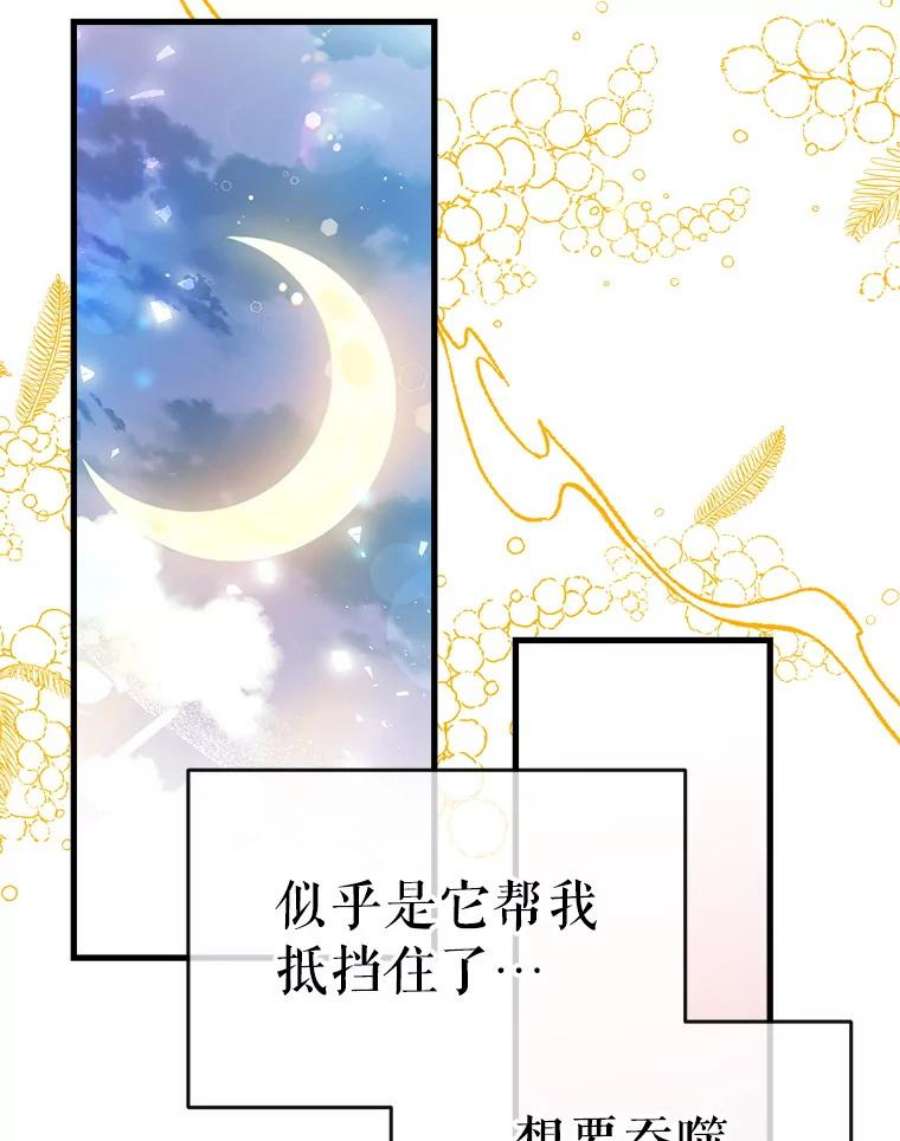 我们能成为家人吗6.黑月初登场