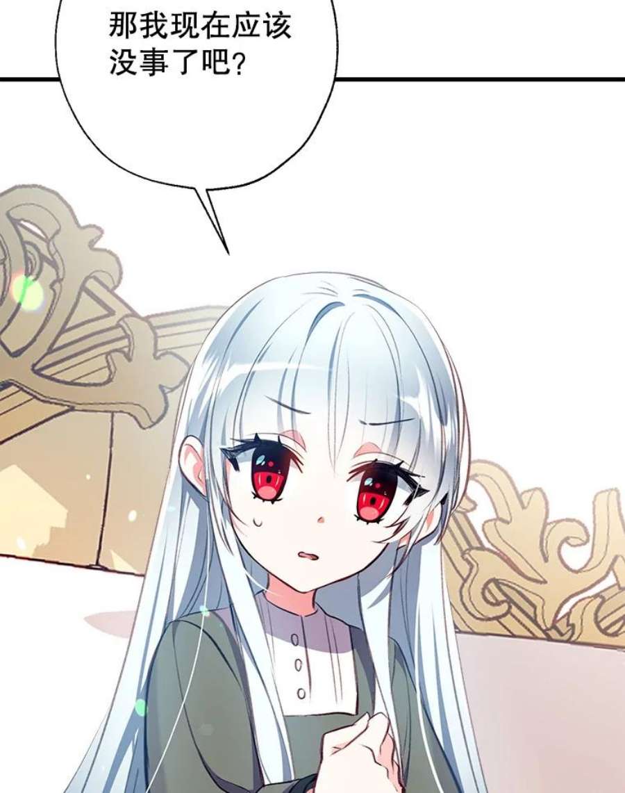 我们能成为家人吗6.黑月初登场