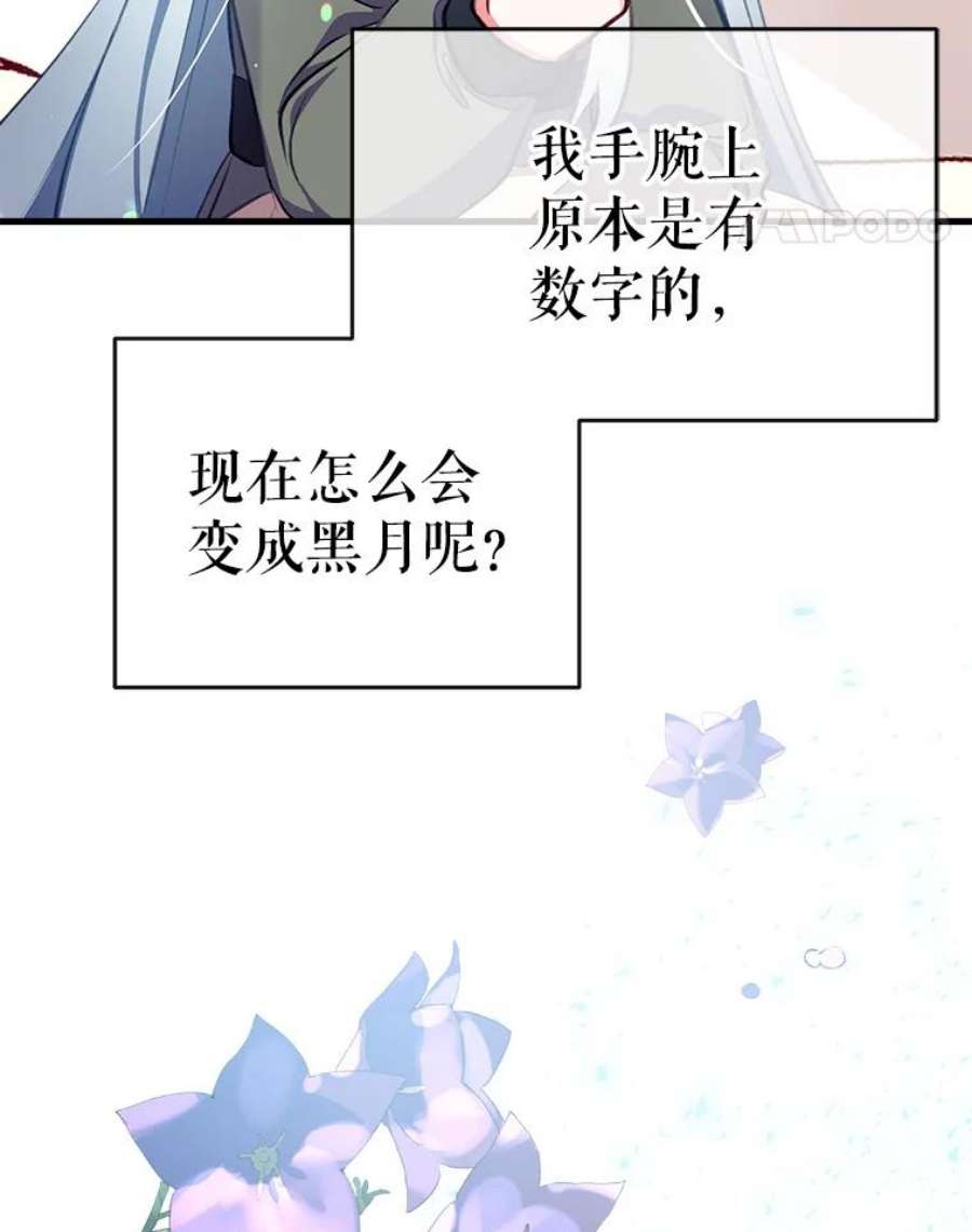 我们能成为家人吗6.黑月初登场