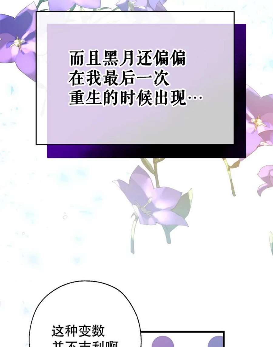 我们能成为家人吗6.黑月初登场