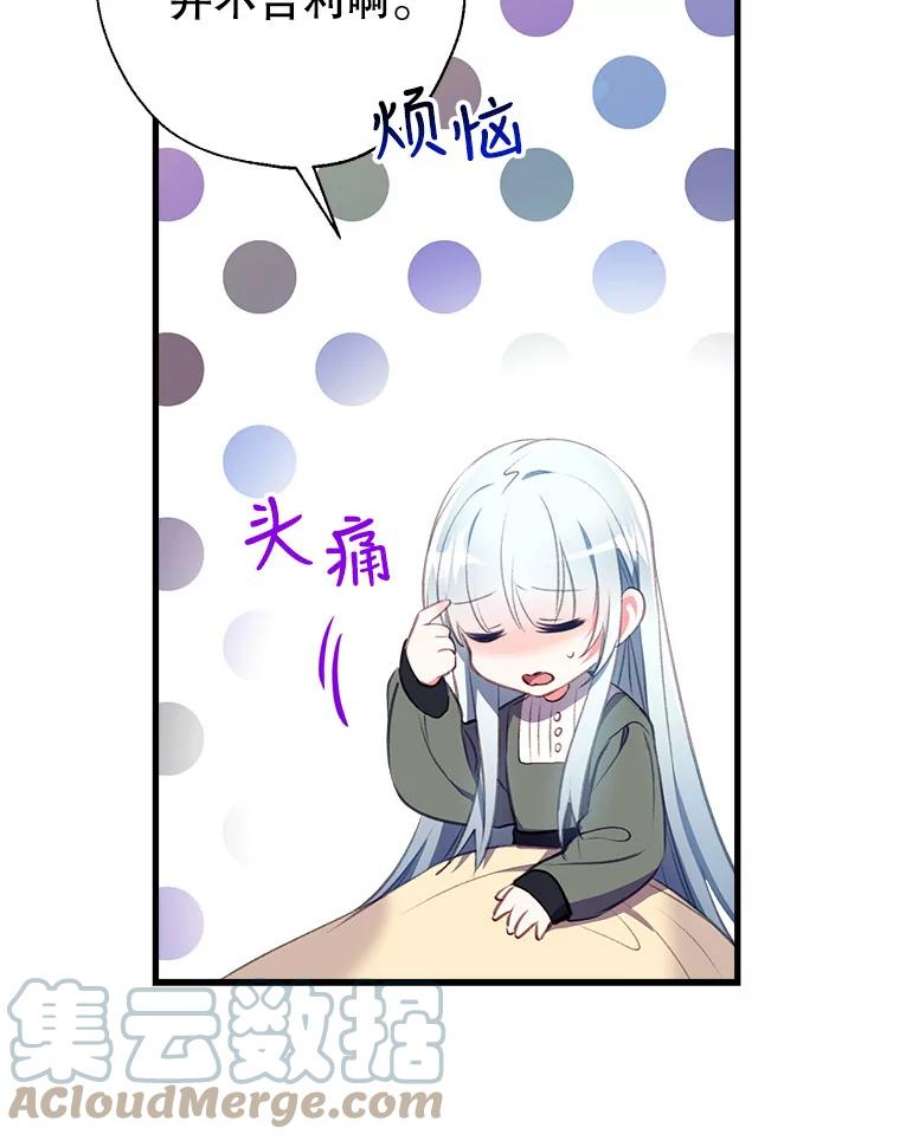 我们能成为家人吗6.黑月初登场