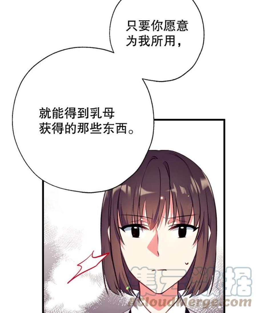 我们能成为家人吗6.黑月初登场