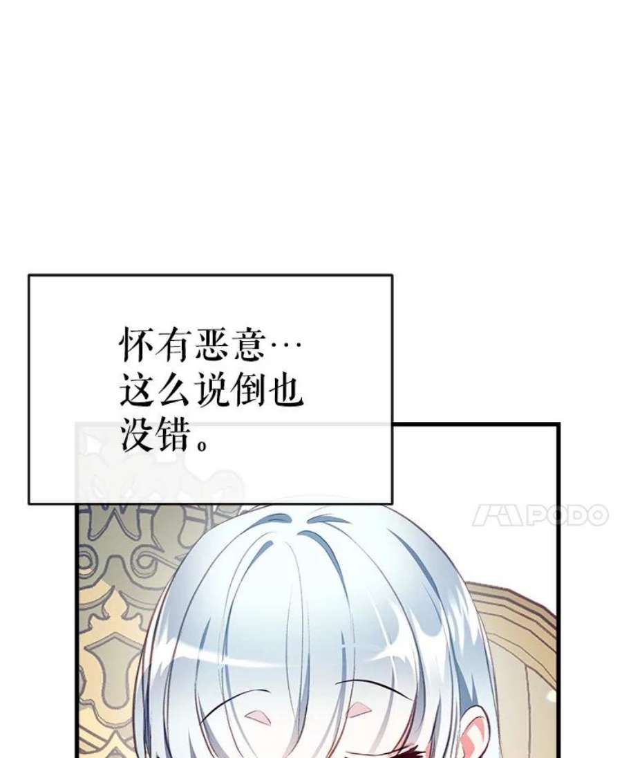 我们能成为家人吗6.黑月初登场