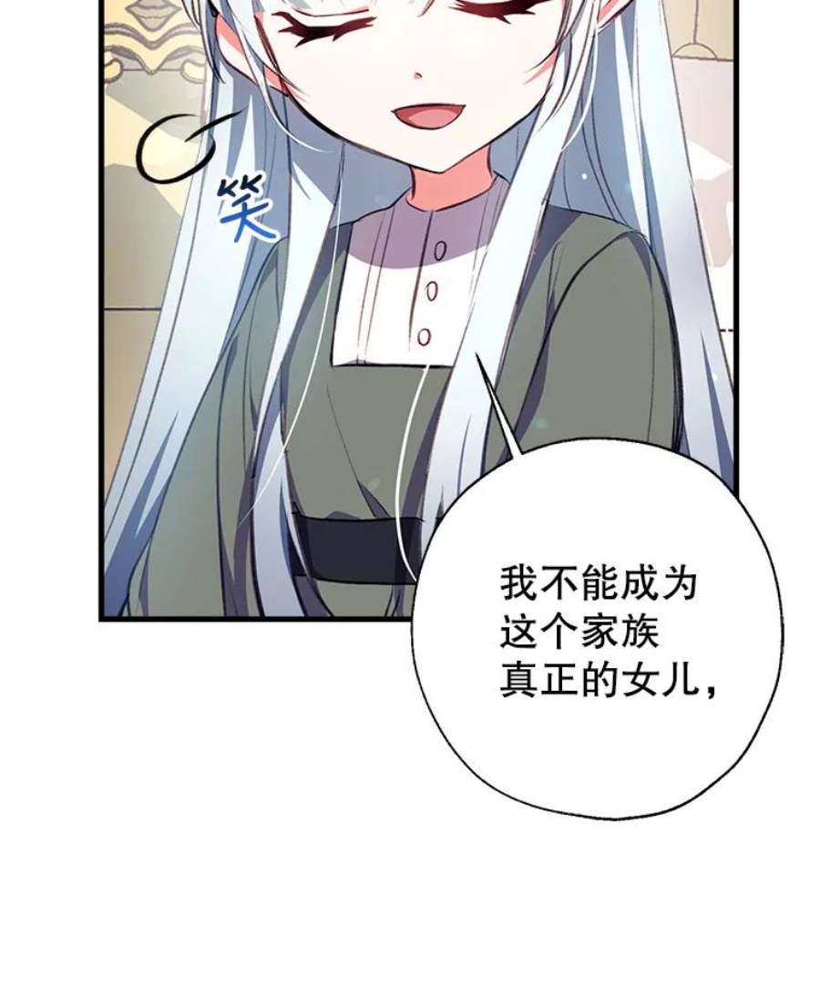 我们能成为家人吗6.黑月初登场