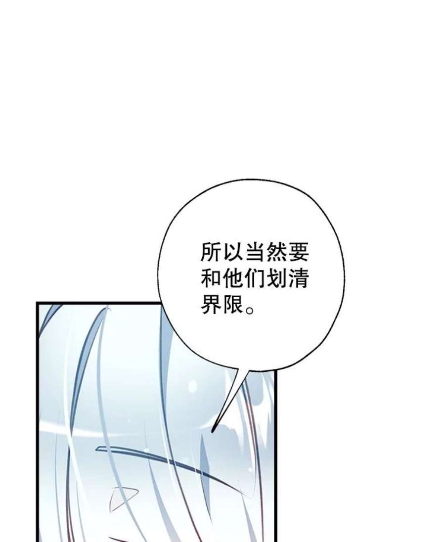 我们能成为家人吗6.黑月初登场