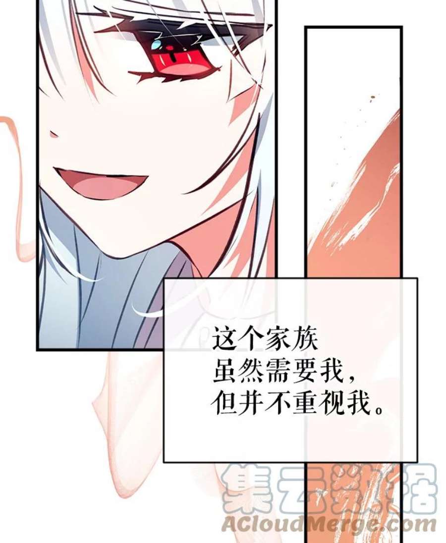 我们能成为家人吗6.黑月初登场