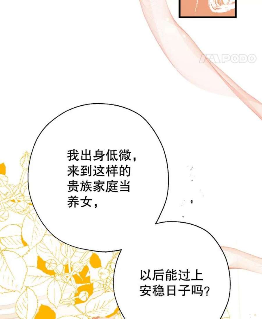 我们能成为家人吗6.黑月初登场