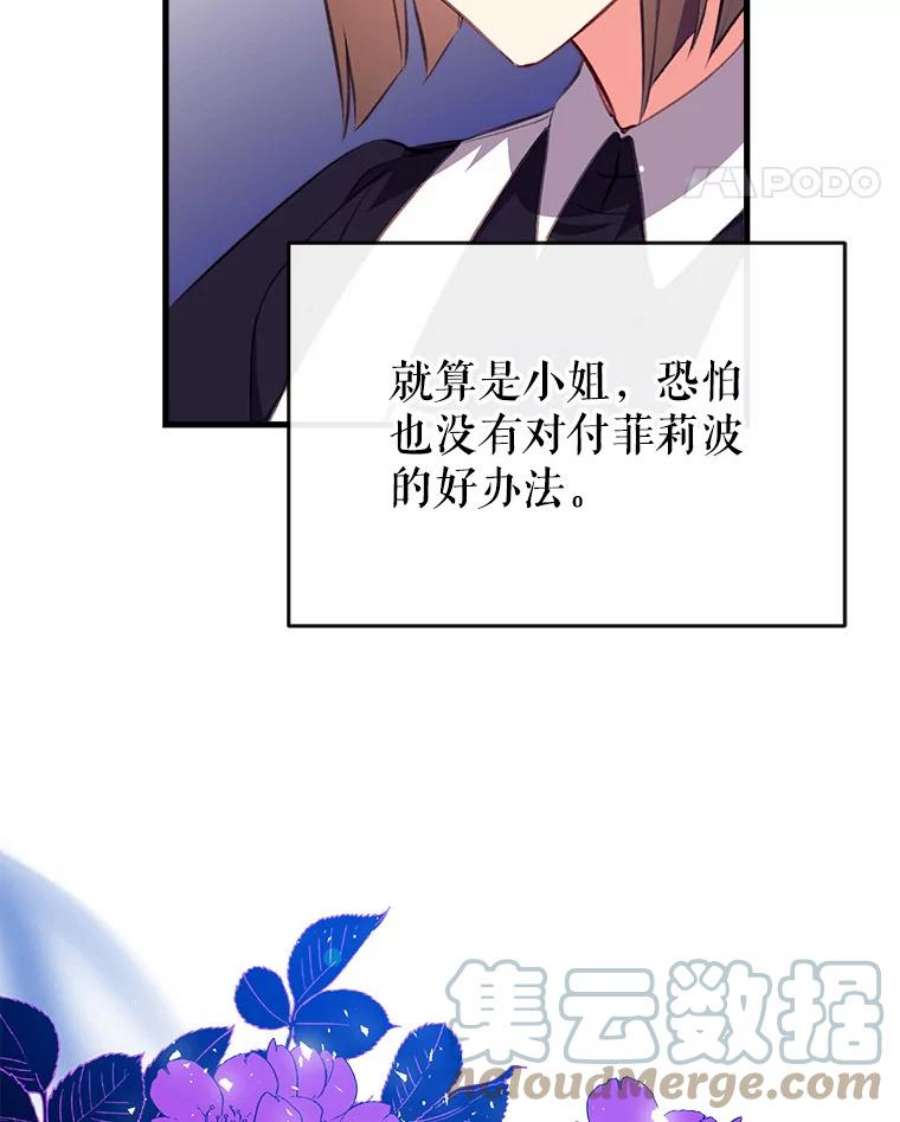 我们能成为家人吗6.黑月初登场