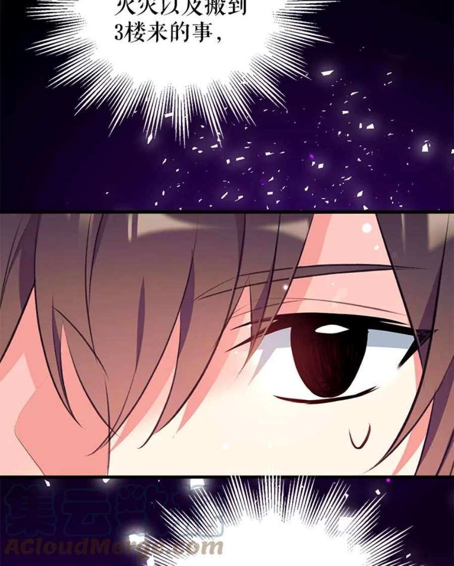 我们能成为家人吗6.黑月初登场