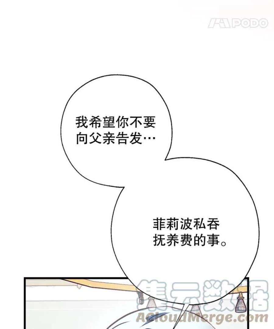 我们能成为家人吗6.黑月初登场