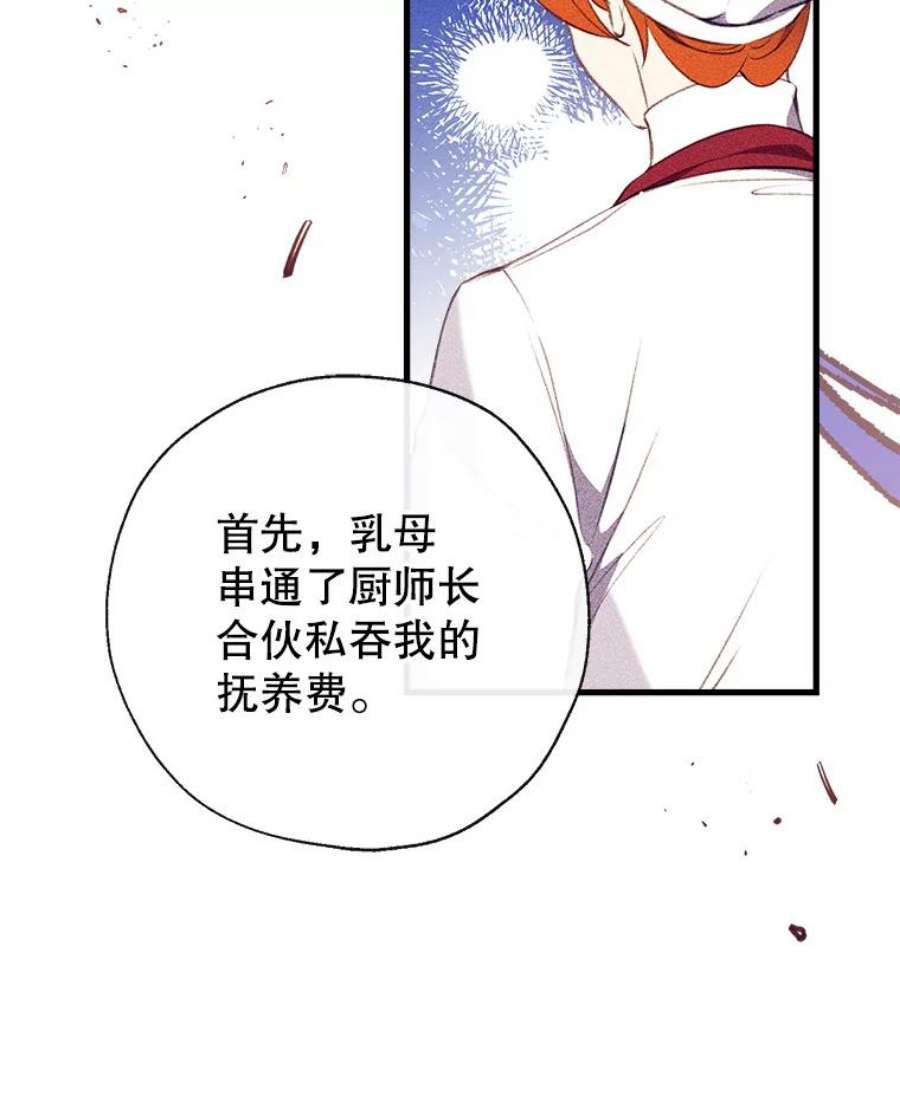 我们能成为家人吗6.黑月初登场