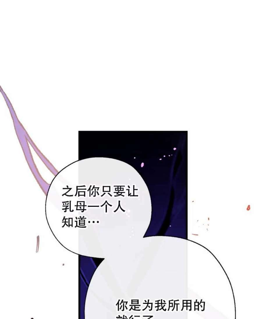 我们能成为家人吗6.黑月初登场