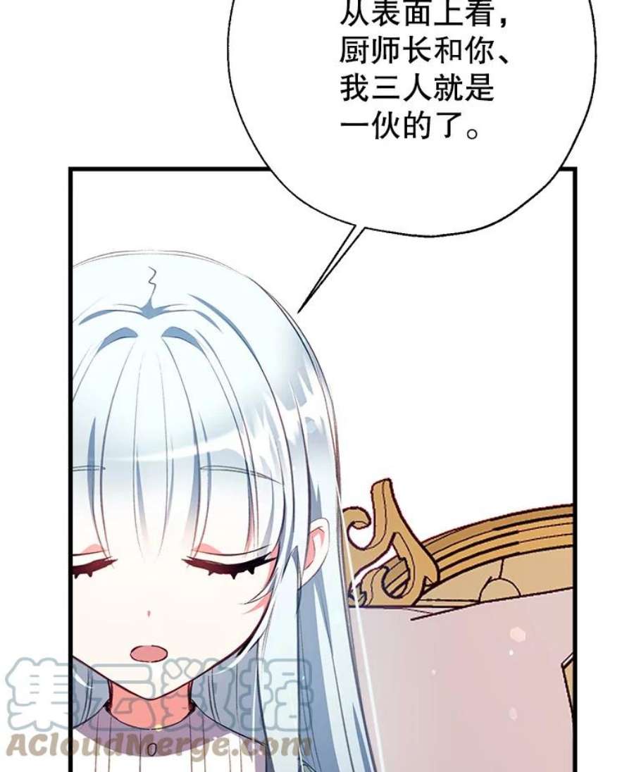 我们能成为家人吗6.黑月初登场