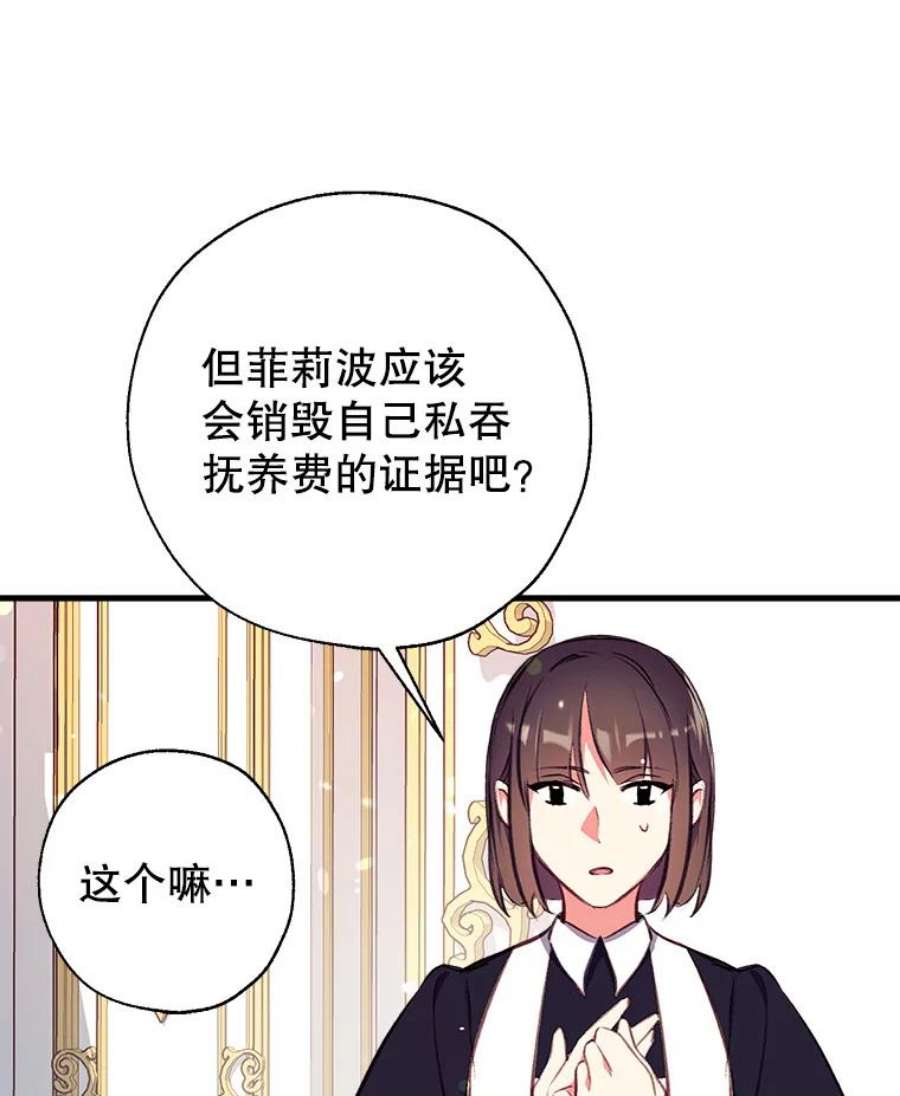 我们能成为家人吗6.黑月初登场