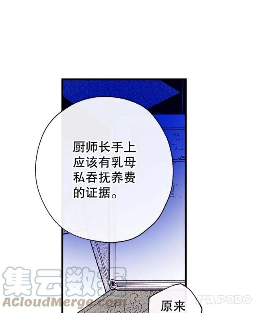 我们能成为家人吗6.黑月初登场