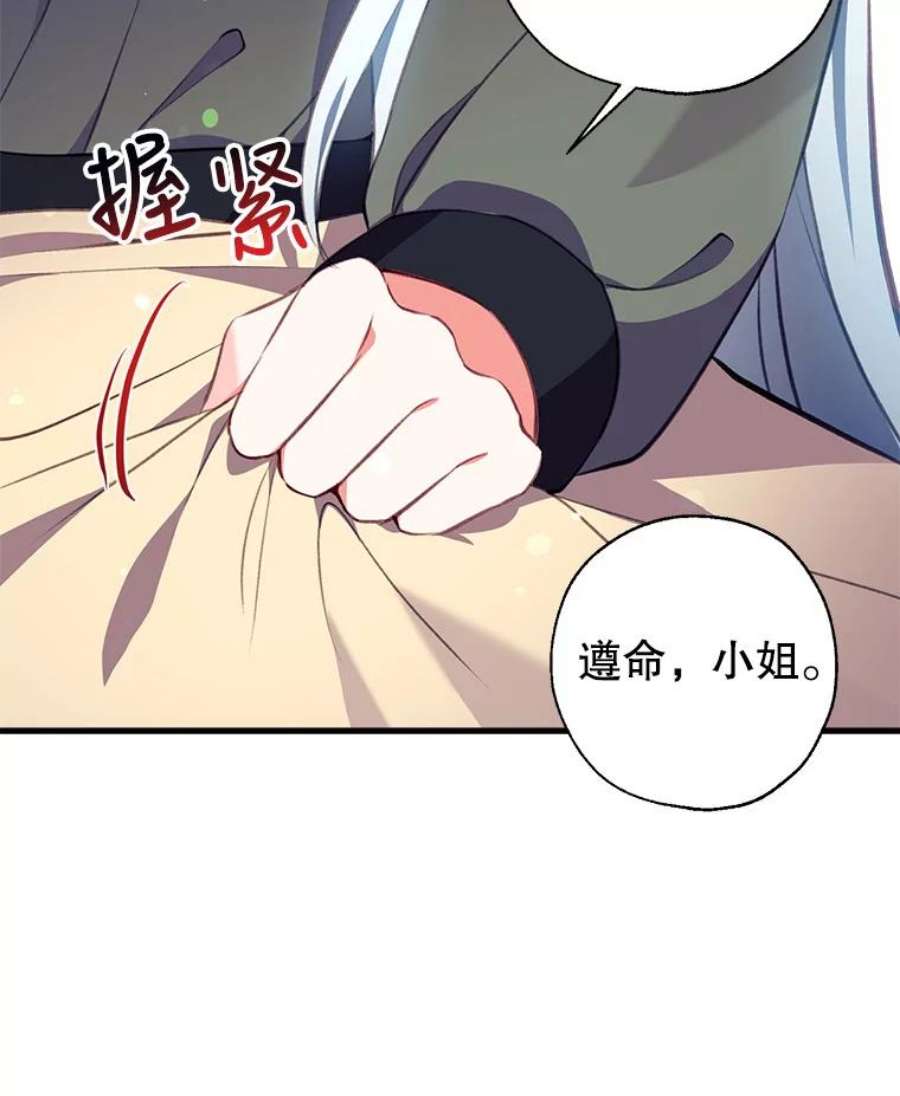 我们能成为家人吗6.黑月初登场