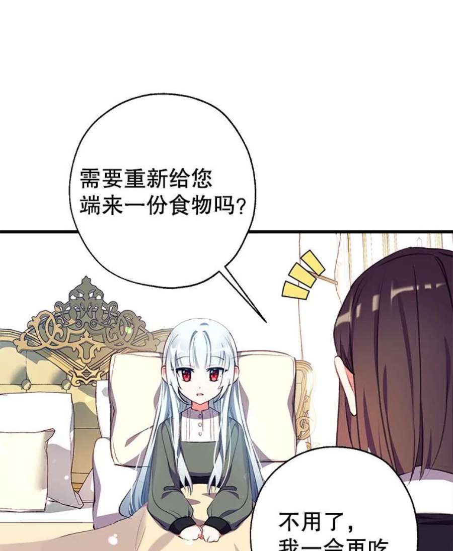 我们能成为家人吗6.黑月初登场