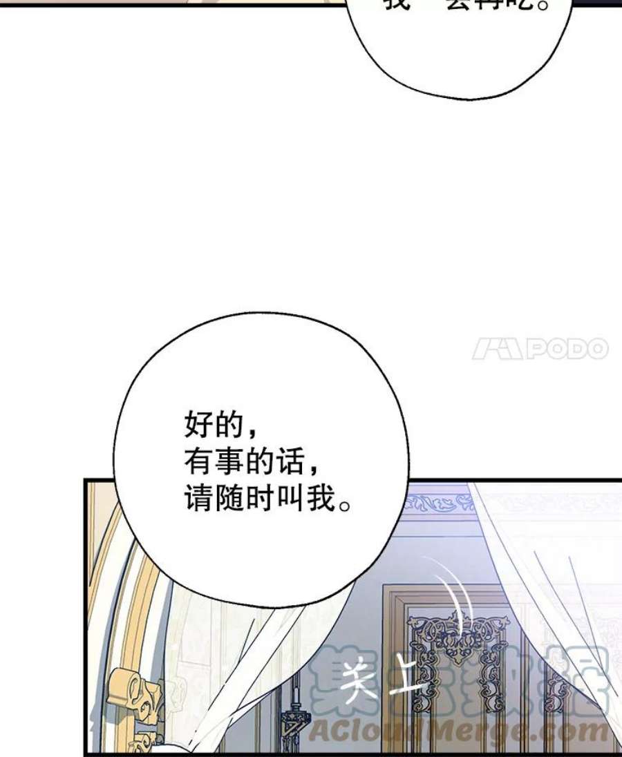 我们能成为家人吗6.黑月初登场