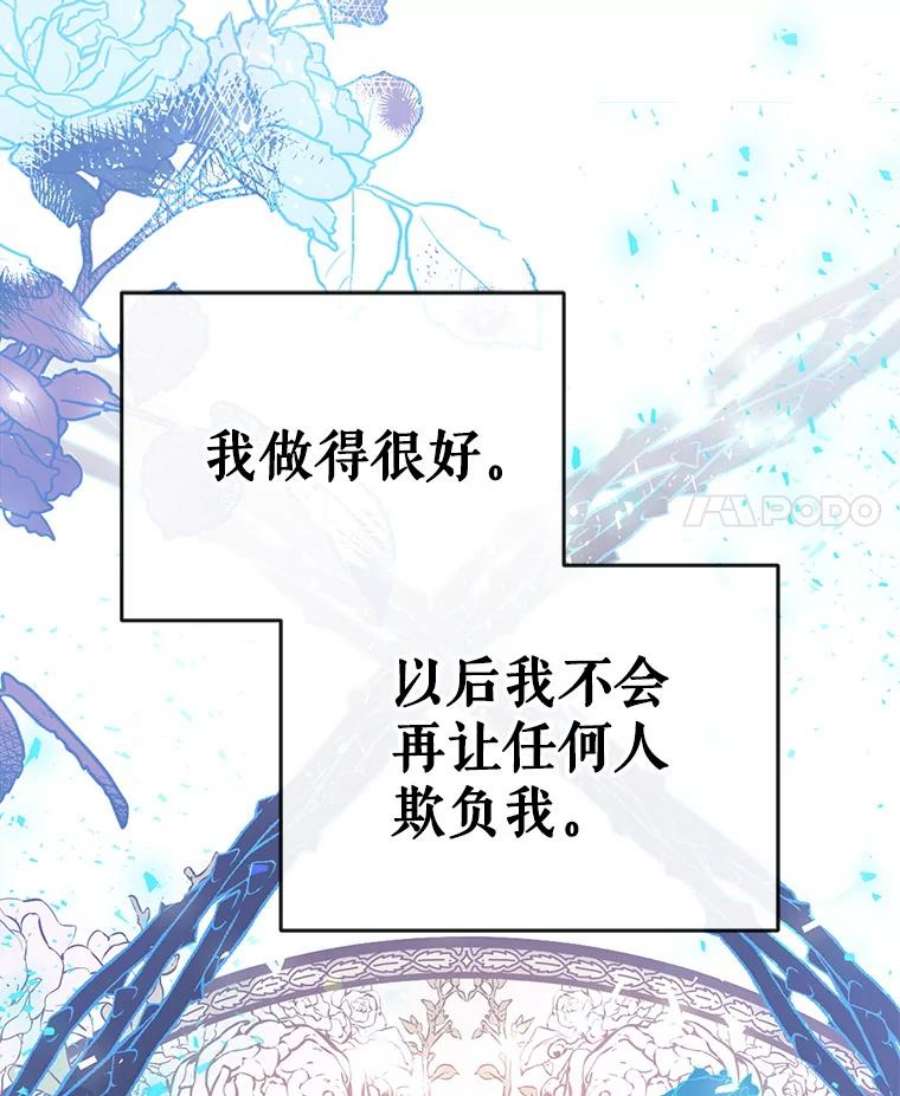 我们能成为家人吗6.黑月初登场