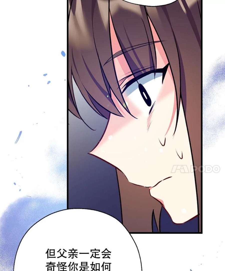 我们能成为家人吗6.黑月初登场